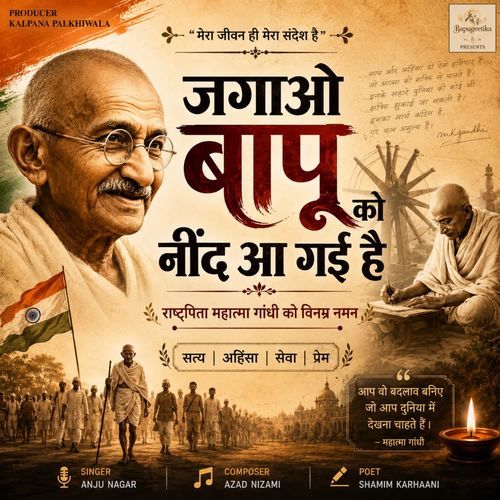 Jagao Bapu Ko Nind Aa Gai Hai