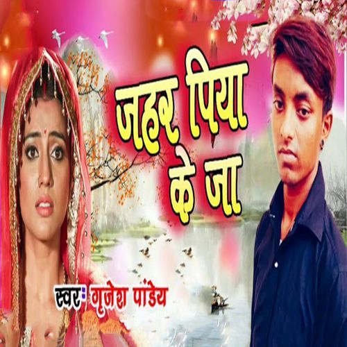 Jahar Piya Ke Ja