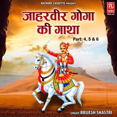 Jaharveer Goga Ki Gatha Vivah (Part-4)