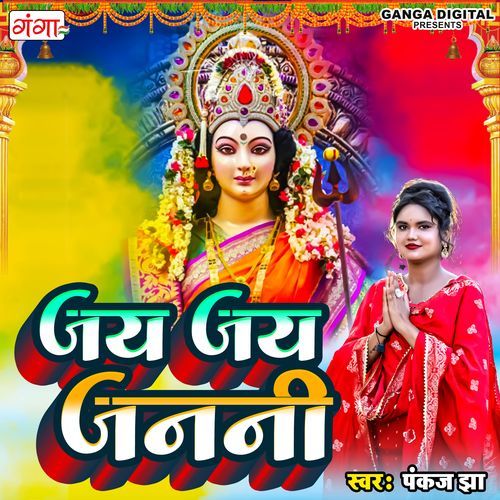 Jai Jai Janani (Studio)