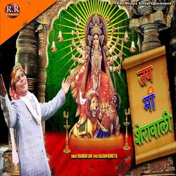 Jai Maa Sherawali-PQk5djNbeEI