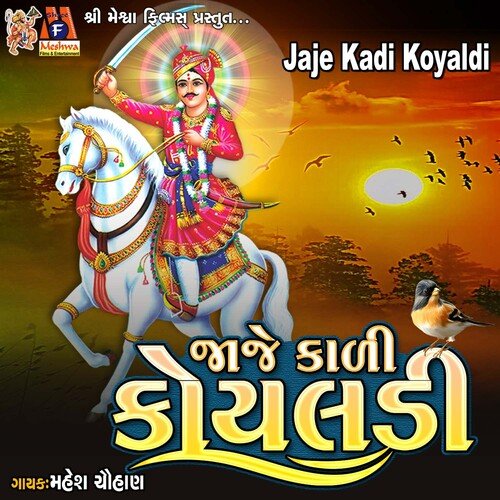 Jaje Kali Koyaldi