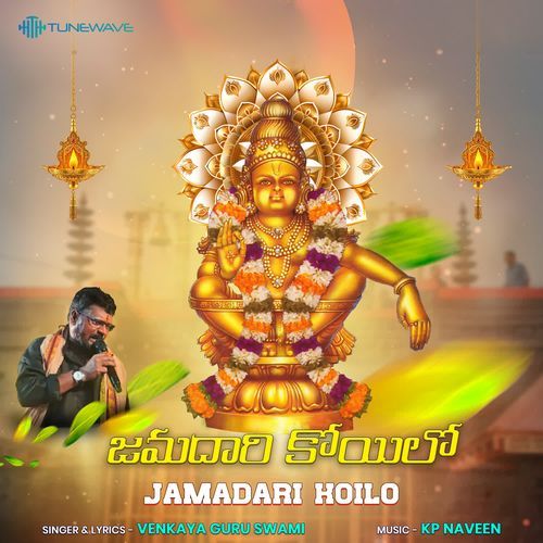Jamadari Koilo