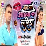 Choli Pe Goli