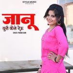 Janu Dur Kaise Raiau artwork