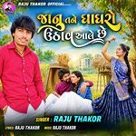 Janu Tane Ghaghro Udav Aale Chhe