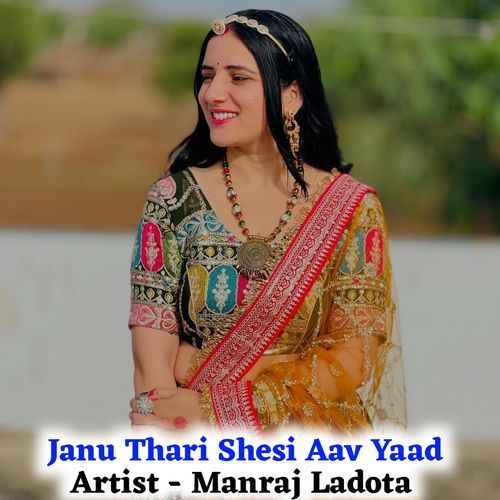 Janu Thari Shesi Aav Yaad
