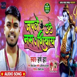 Jap Le Om Namah Shivay (Bhojpuri)-R14JHB13fFs