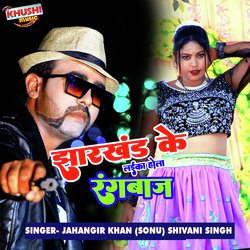 Jharkhand Ke Laika Hola Rangbaj-IgQ8BDx1eGY