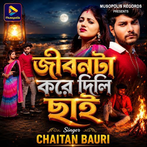 Jibanta Kore Dili Chhai