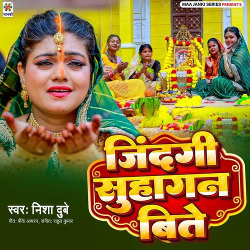 Jindagi Suhagan Bite