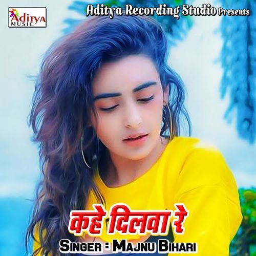 Kahe Dilwa Re
