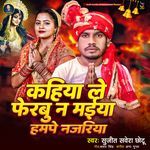 Kahiya Le Ferbu Na Maiya Hampe Najariya