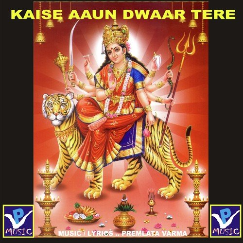 Hey Durga Kali Jagdambe