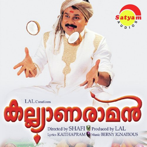 K. J. Yesudas, Gayathri