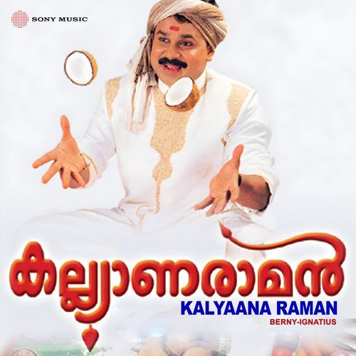 Kadhayile Raajakumaariyum (Duet Version)-okv tunes