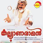 Kadhayile Raajakumaariyum (Male Version)