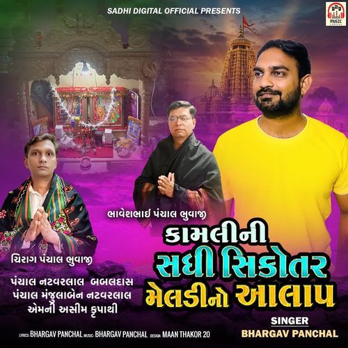 Kamali Ni Sadhi Sikotar Meldi No Aalap