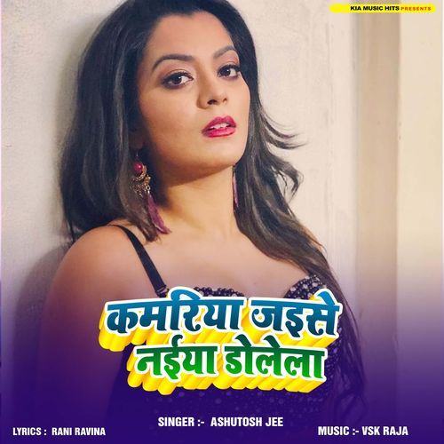Kamariya Jaise Naiya Dolela