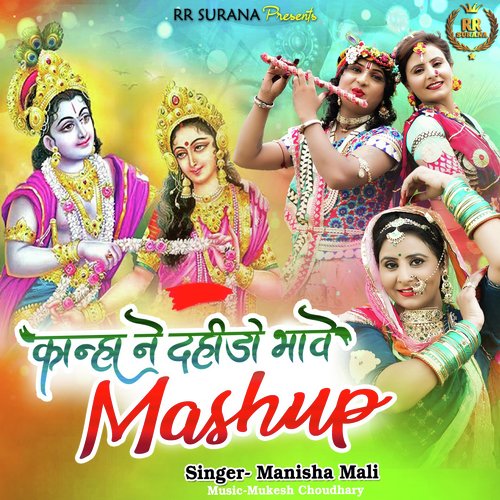 Kanha Ne Dahido Bhave (Mashup)