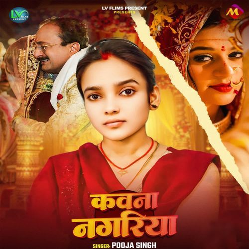 Kavna Nagariya