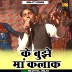 Ke bujhe maa kalak (Hindi)