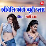 Khicheli Photo Beauty Plus Se