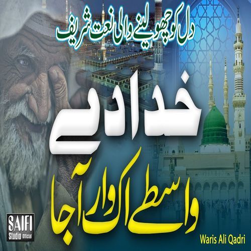 Khuda De Waastay Ik Waar Aaja