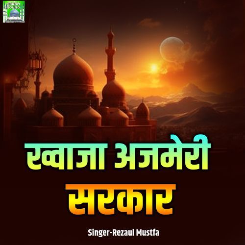 Khwaja Ajameri Sarkaar