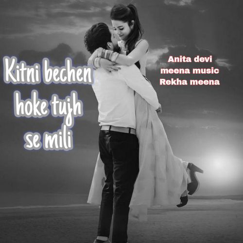 Kitni bechen hoke tujh se mili