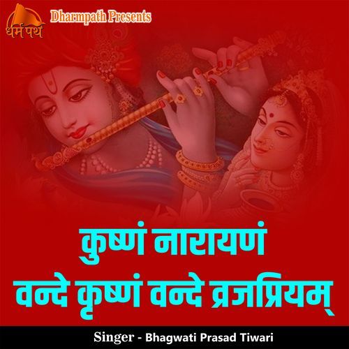 Kushnam Narayanam Vande Krishnam Vande Vrajpriyam
