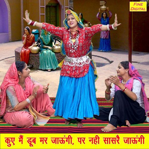 Kuye Mein Dub Mar Jaungi Par Nahi Sasre Jaungi