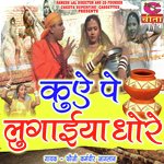 Kuye per lugaiya dhore