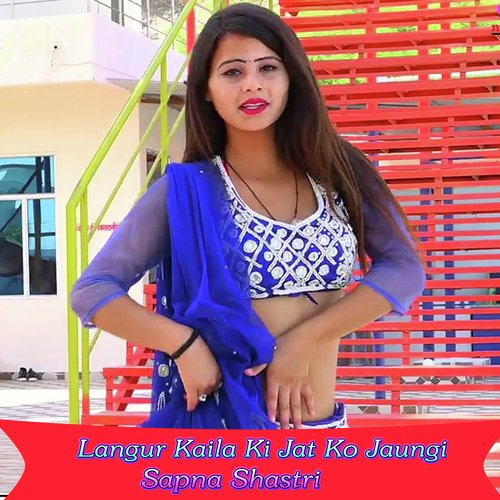 Langur Kaila Ki Jat Ko Jaungi