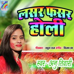 Lasar Fasar Holi-GVgzQEBZbnE