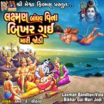 Laxman Bandhav Vina Bikhar Gai Mari Jodi