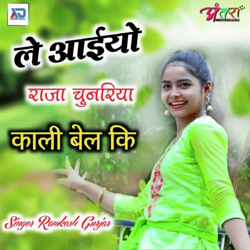 Sikayo Mero Raja Chu Cha Chi Ki Ladai Song Download from Le Aiyo