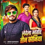Lewela Bhatar Teen Koniya