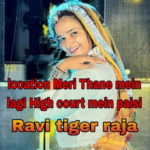 Location meri thane me lagi high court main paisi