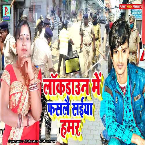 Lokdwon Me Faslai Saiya Hamar