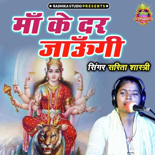 Maa Ke Dar Jaungi