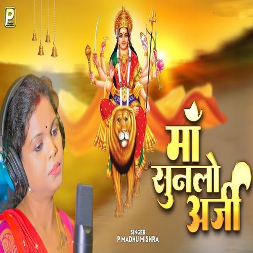 Maa Sunlo Arji