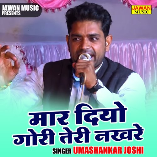 Maar diyo gori teri nakhre (Hindi)