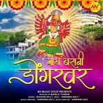 Maay Basni Dongarvar