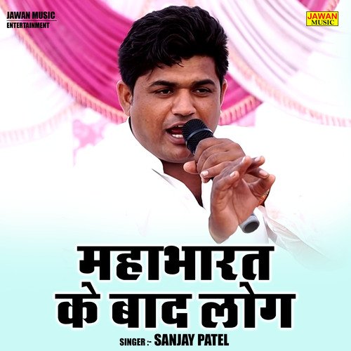 Mahabharat Ke Baad Log
