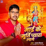 Mai Ke Murti Pyara Lage