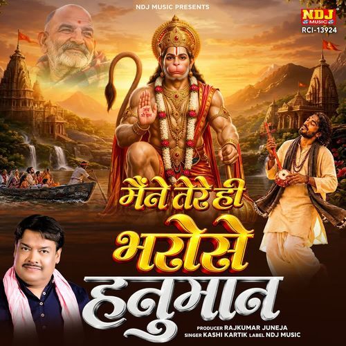 Maine Tere Hi Bharose Hanuman