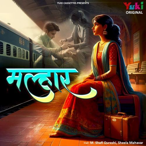 Mahina Sawan Ko Aa Gayo