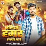 Maliya Hamar Rangadare Ba