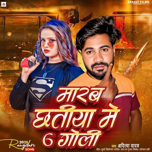 Marab Chhathiya Me 6 Goli